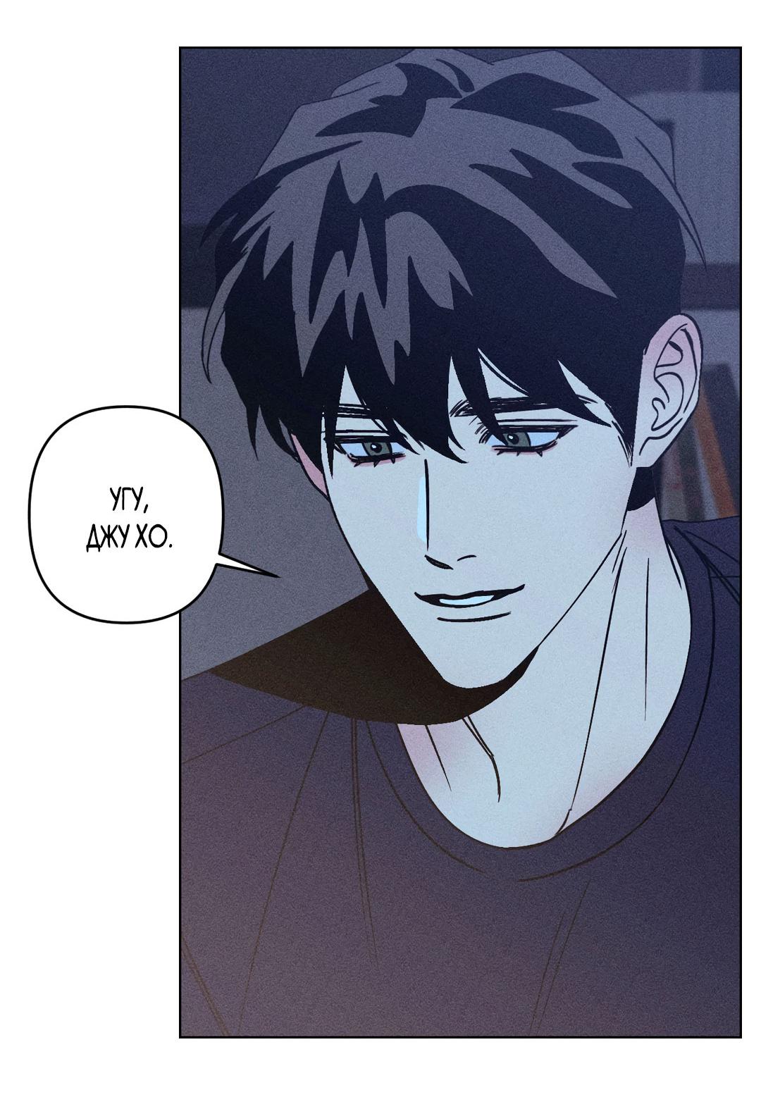 Манга Поцелуй травму - Глава 12 Страница 30