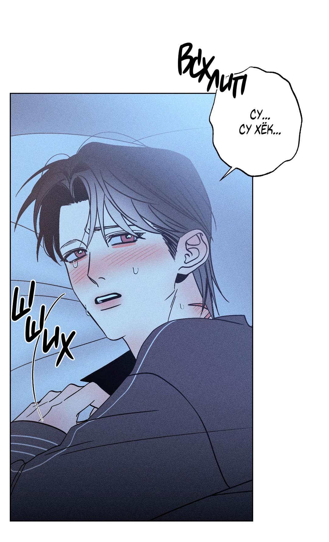 Манга Поцелуй травму - Глава 12 Страница 29