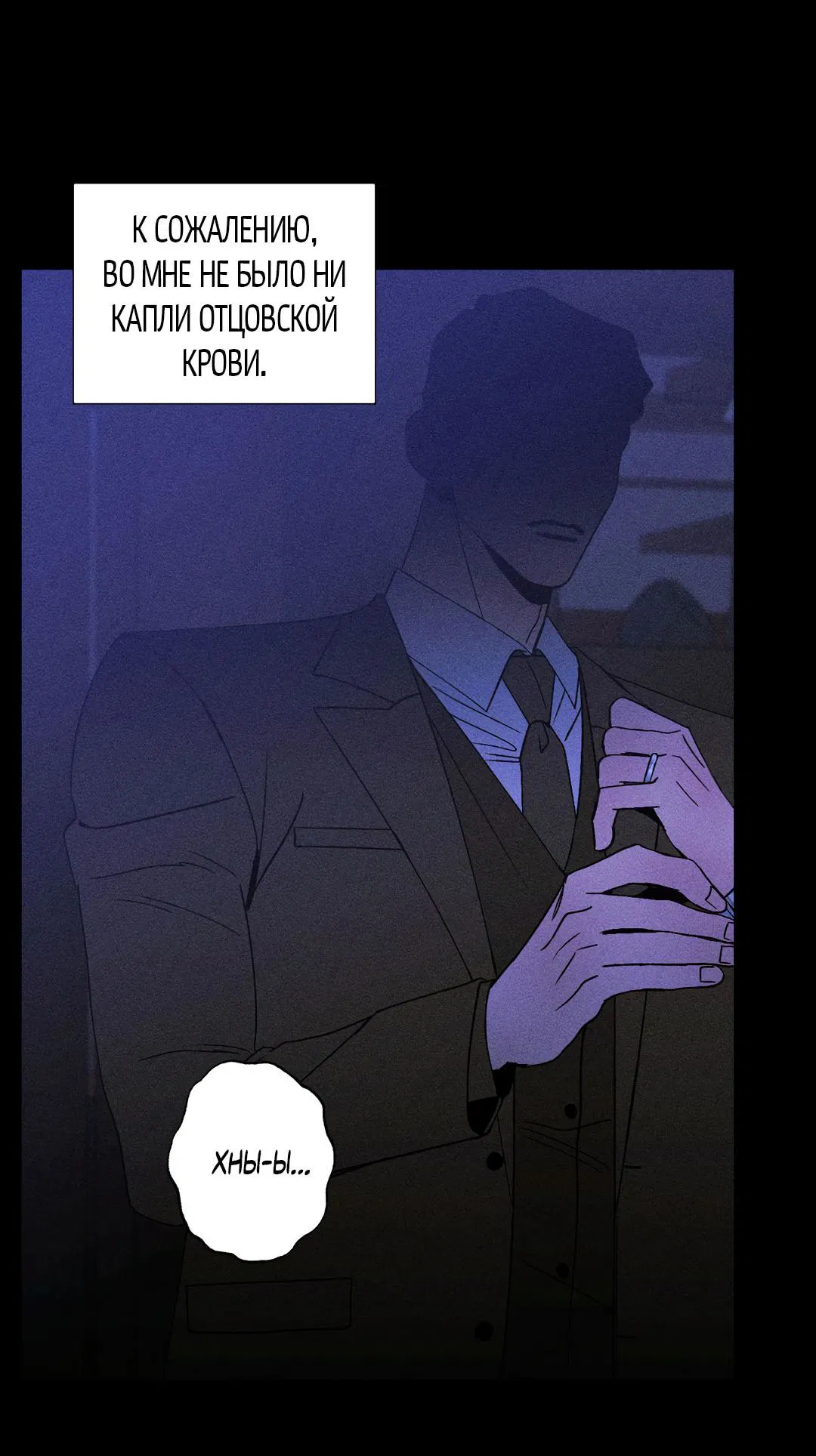 Манга Поцелуй травму - Глава 12 Страница 4