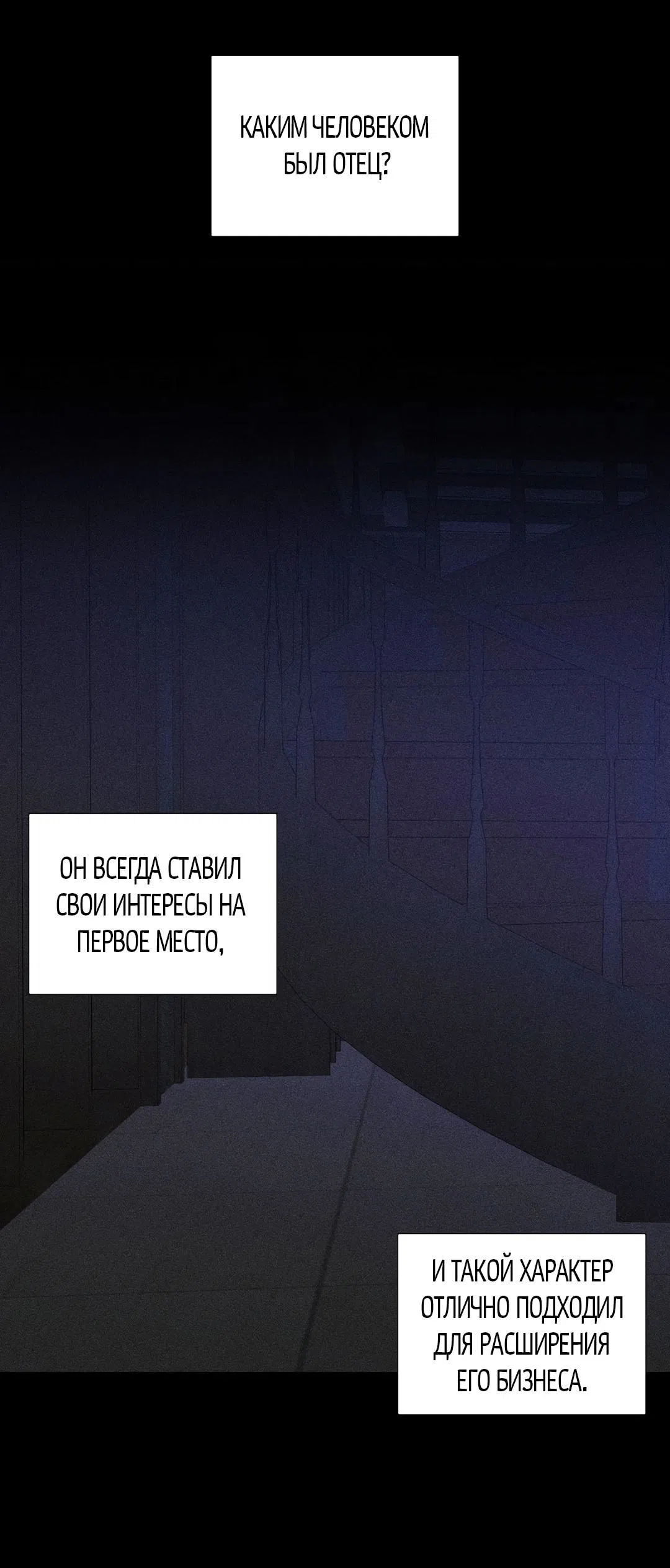 Манга Поцелуй травму - Глава 12 Страница 3