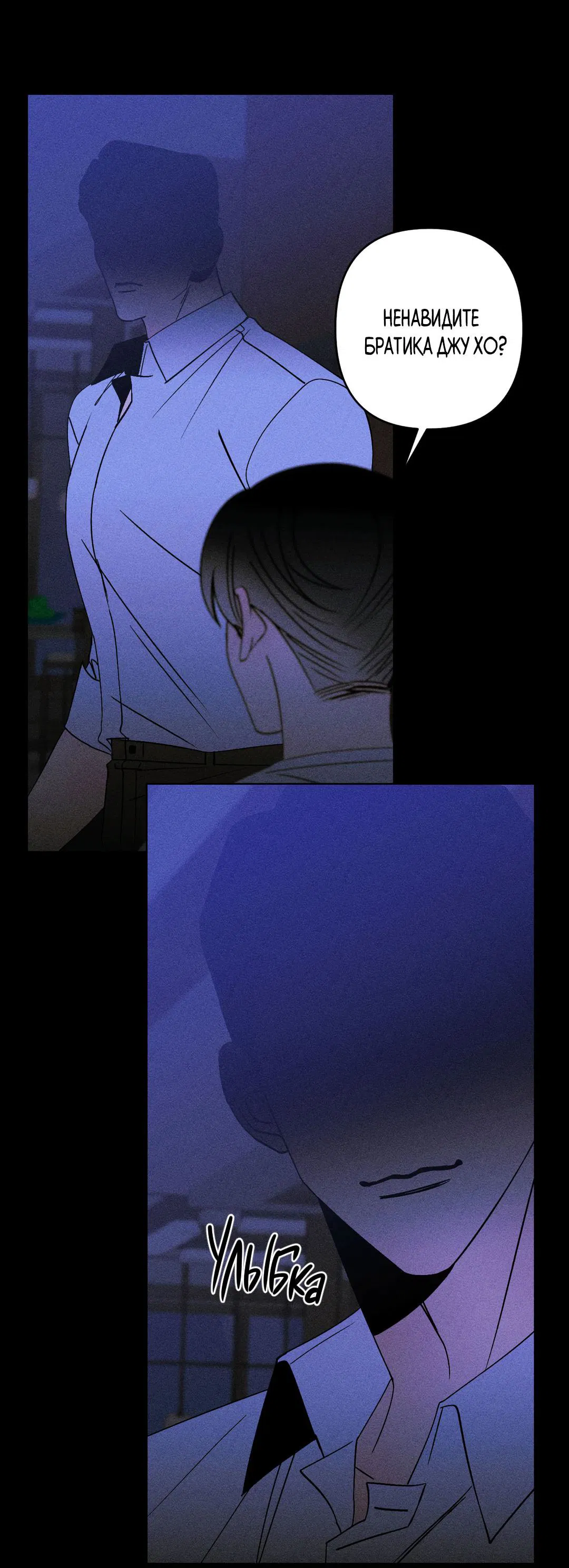 Манга Поцелуй травму - Глава 12 Страница 14