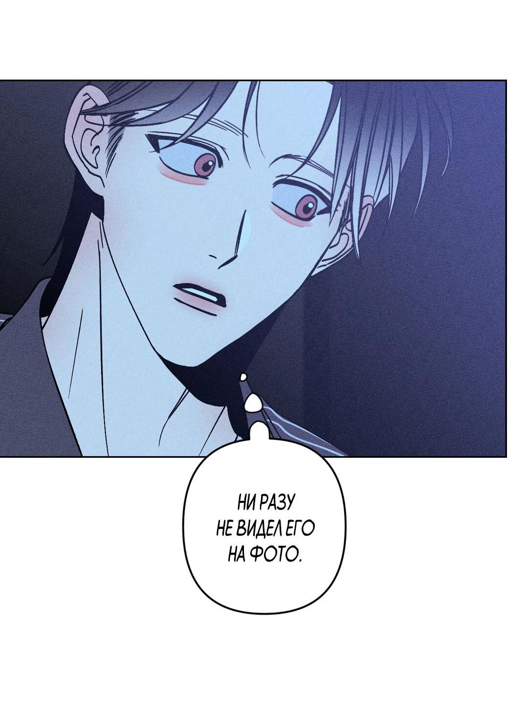 Манга Поцелуй травму - Глава 12 Страница 58