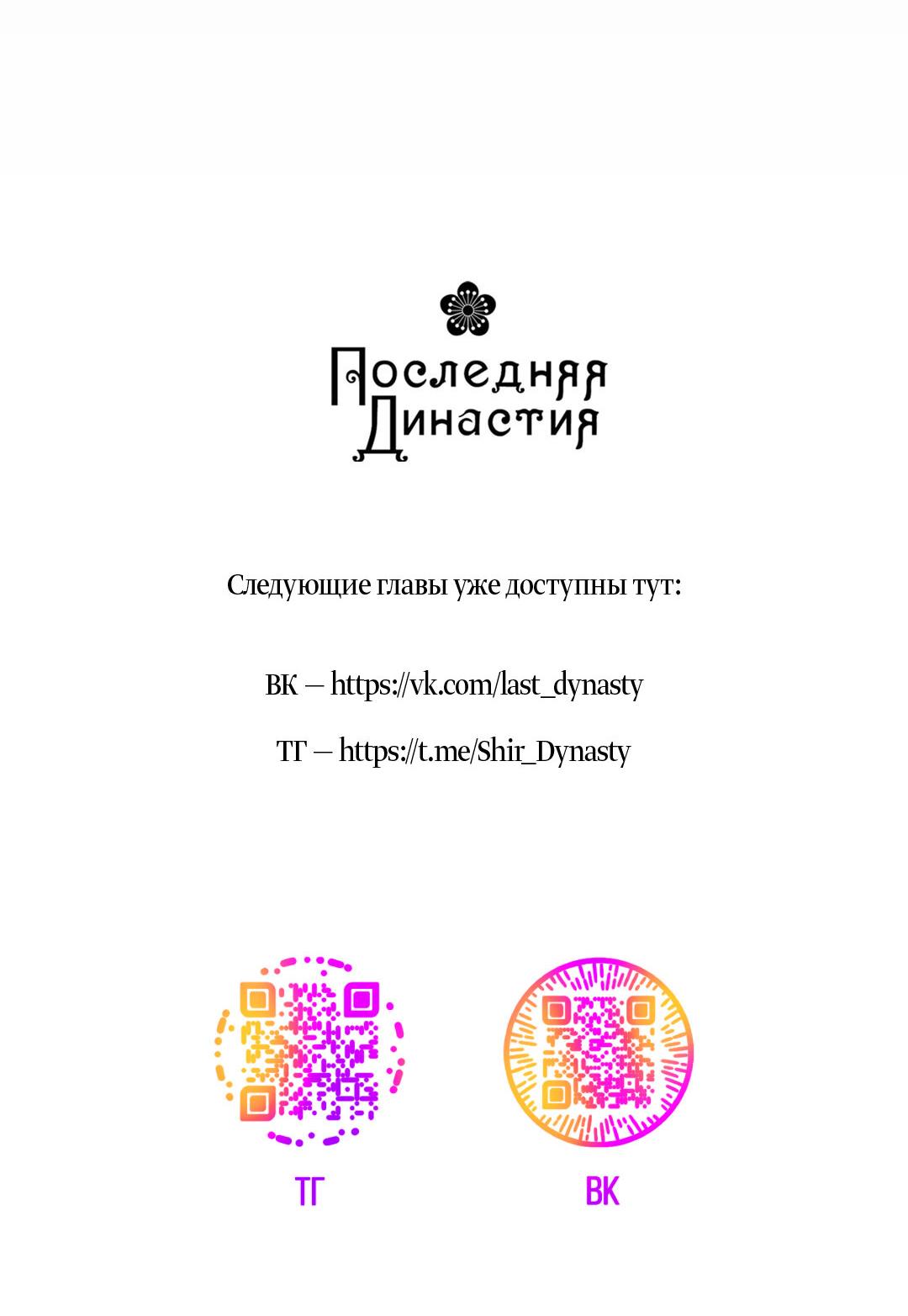 Манга Поцелуй травму - Глава 11 Страница 64