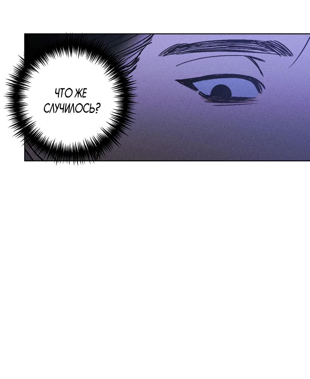 Манга Поцелуй травму - Глава 11 Страница 6