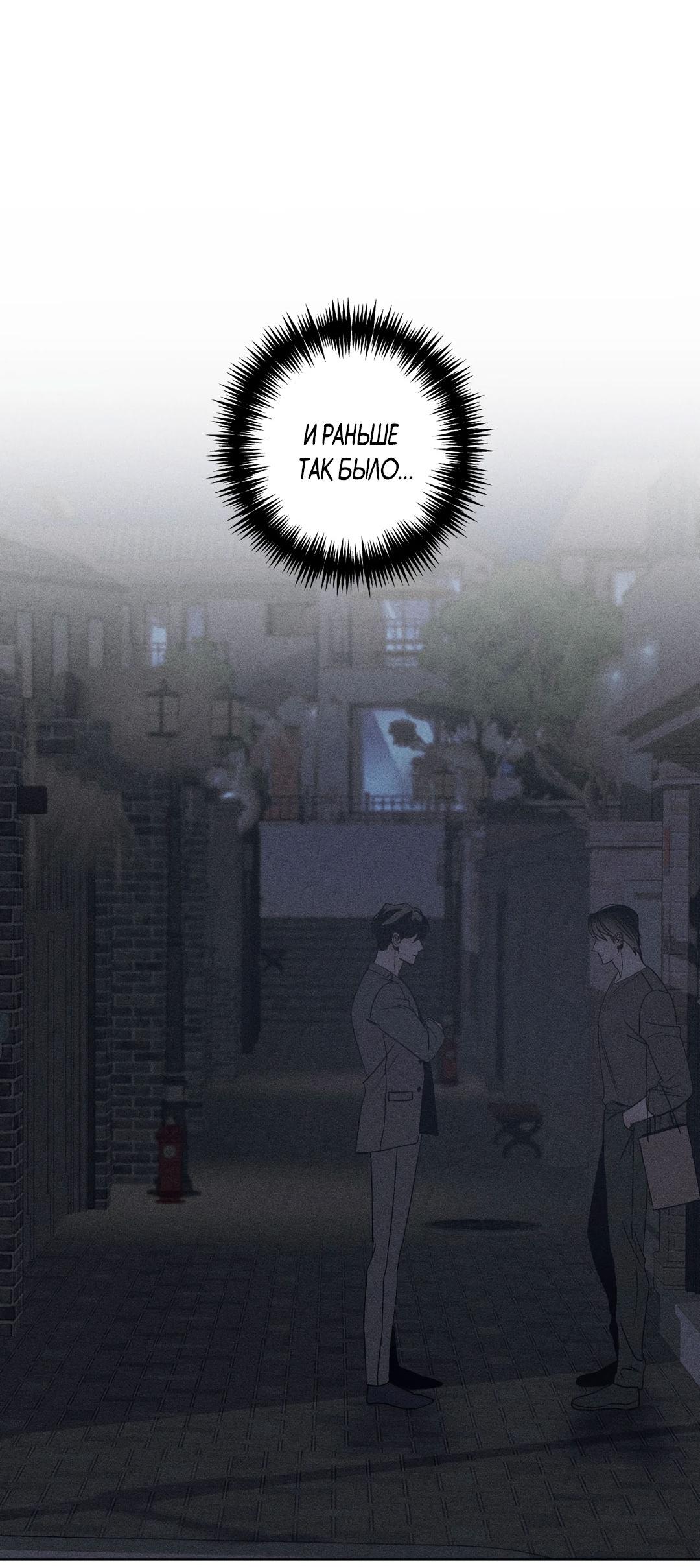 Манга Поцелуй травму - Глава 11 Страница 7