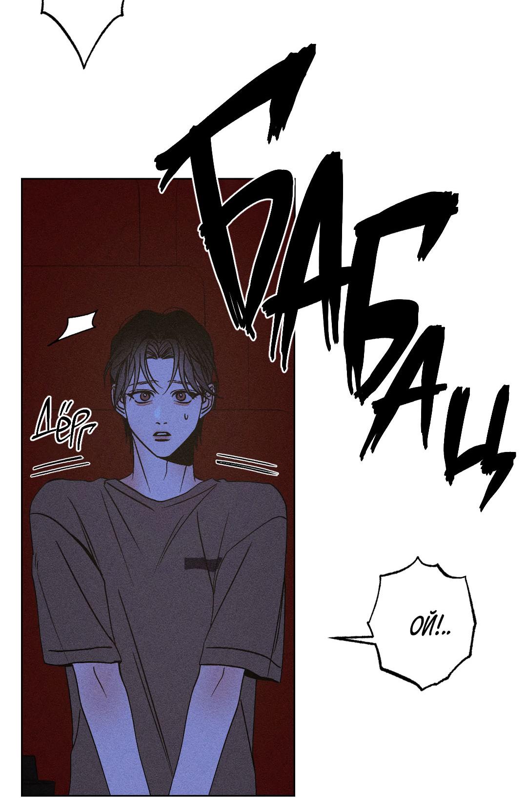 Манга Поцелуй травму - Глава 11 Страница 15