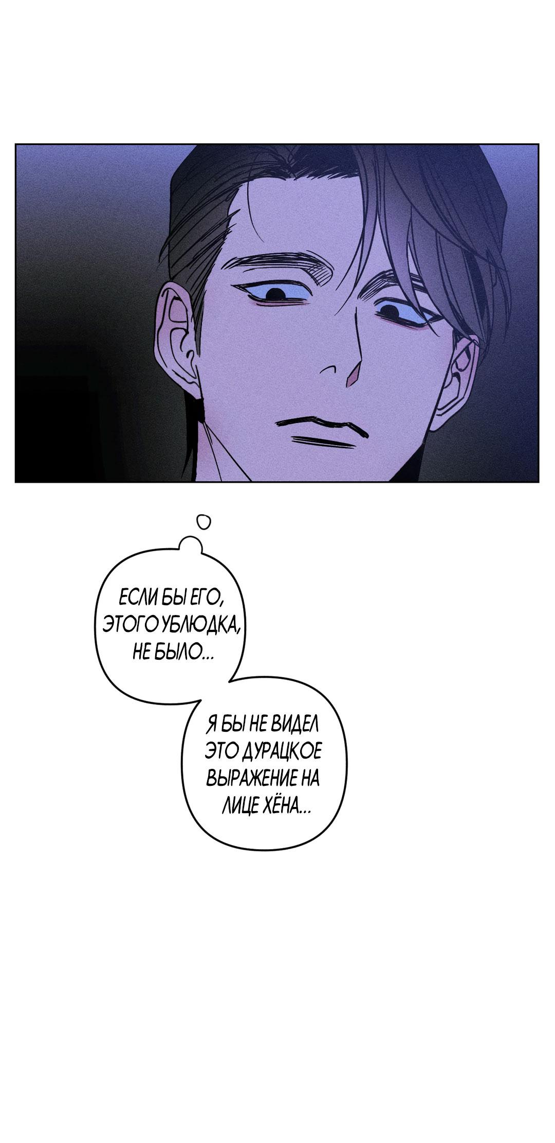 Манга Поцелуй травму - Глава 11 Страница 11