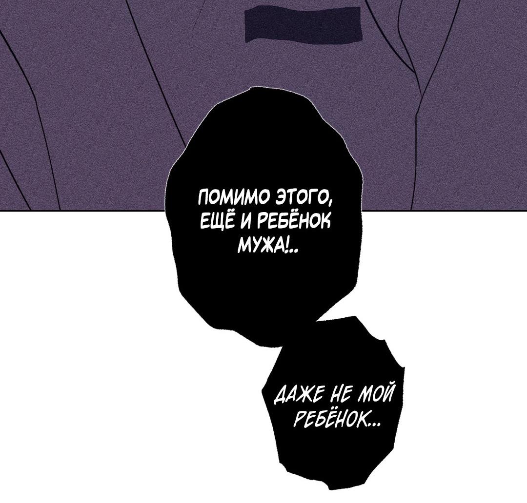 Манга Поцелуй травму - Глава 11 Страница 45