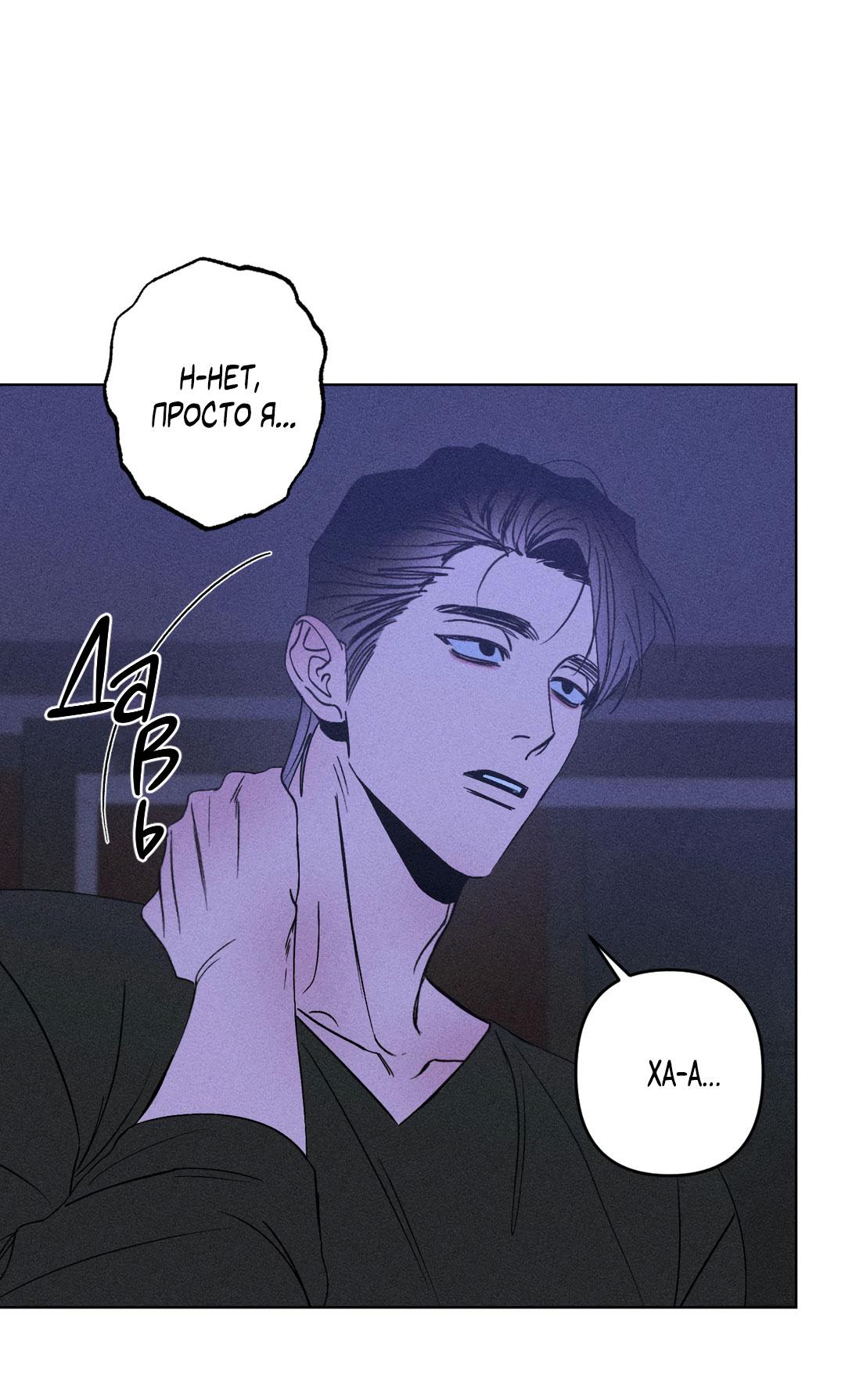 Манга Поцелуй травму - Глава 11 Страница 5