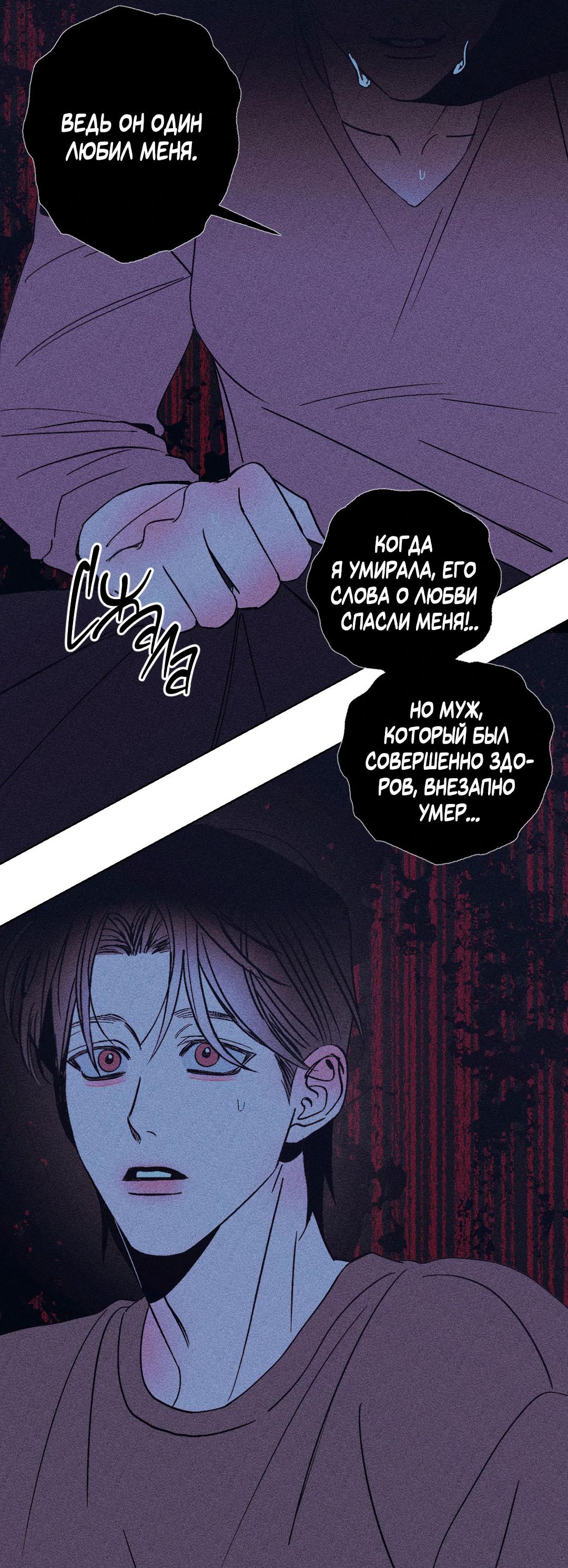 Манга Поцелуй травму - Глава 11 Страница 44