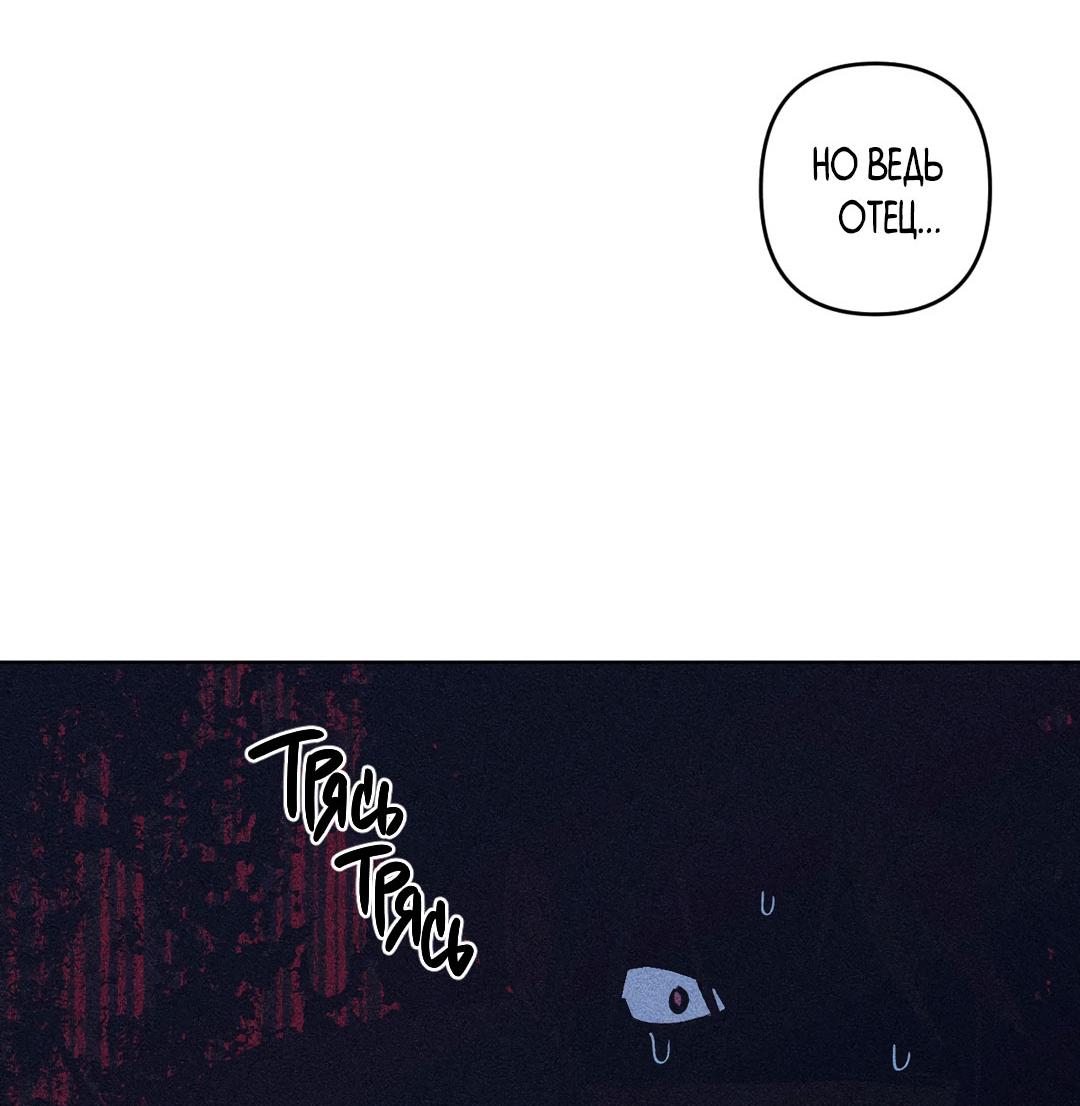 Манга Поцелуй травму - Глава 11 Страница 43