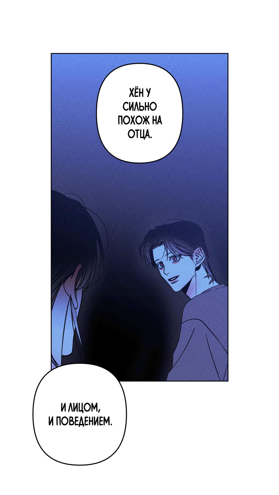 Манга Поцелуй травму - Глава 11 Страница 37