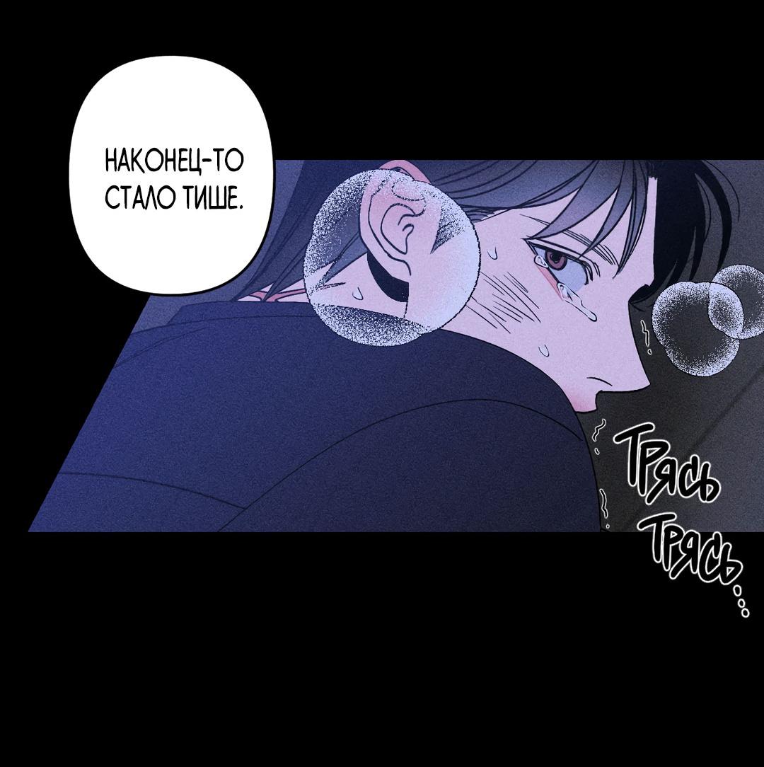 Манга Поцелуй травму - Глава 10 Страница 20