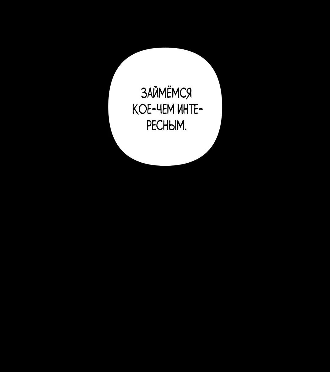 Манга Поцелуй травму - Глава 10 Страница 30