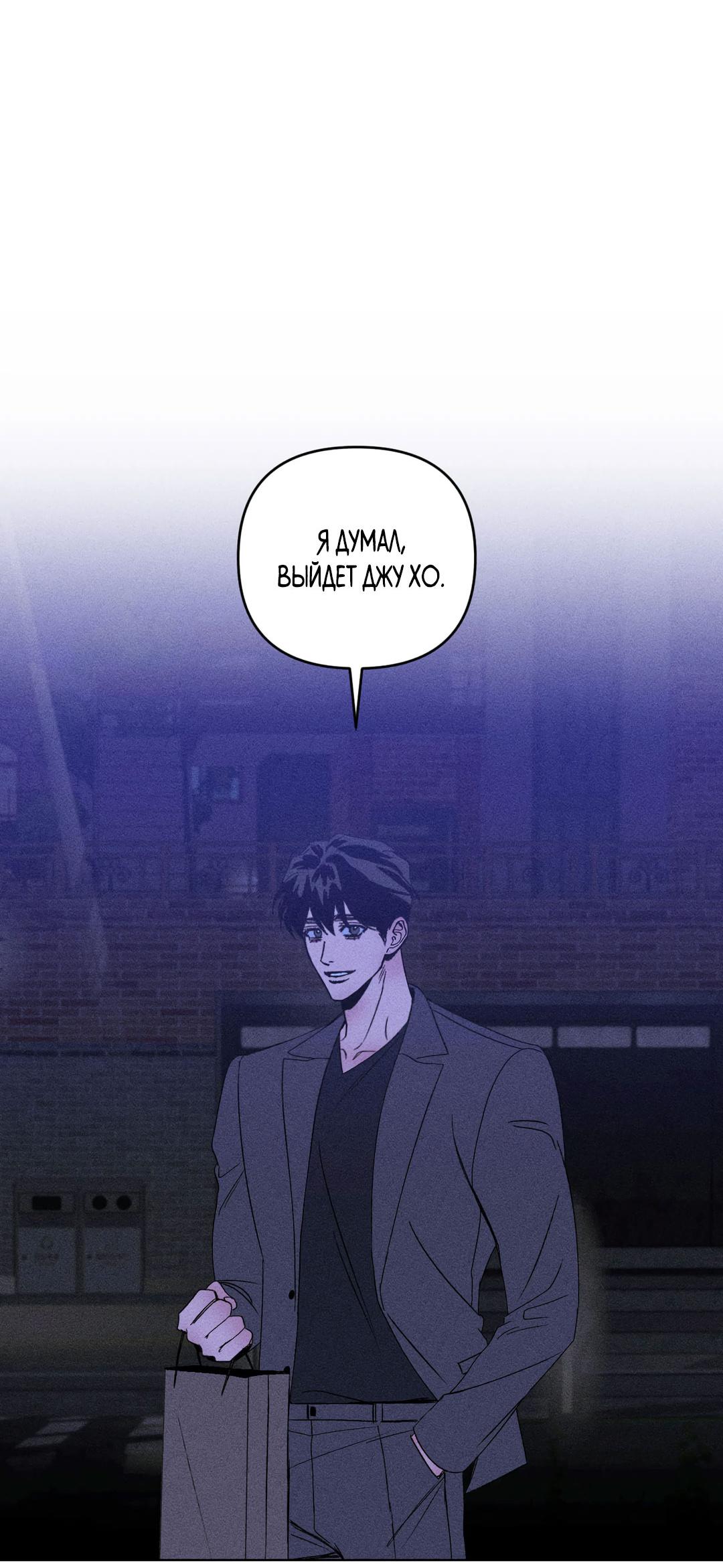 Манга Поцелуй травму - Глава 10 Страница 52