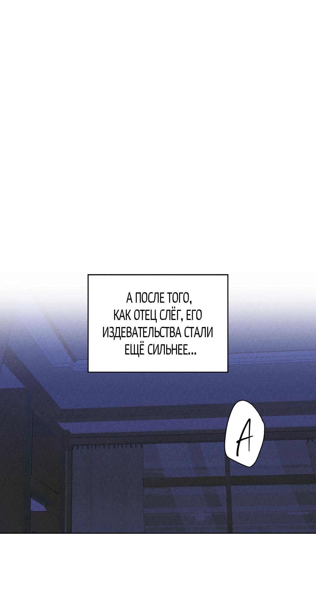 Манга Поцелуй травму - Глава 10 Страница 39