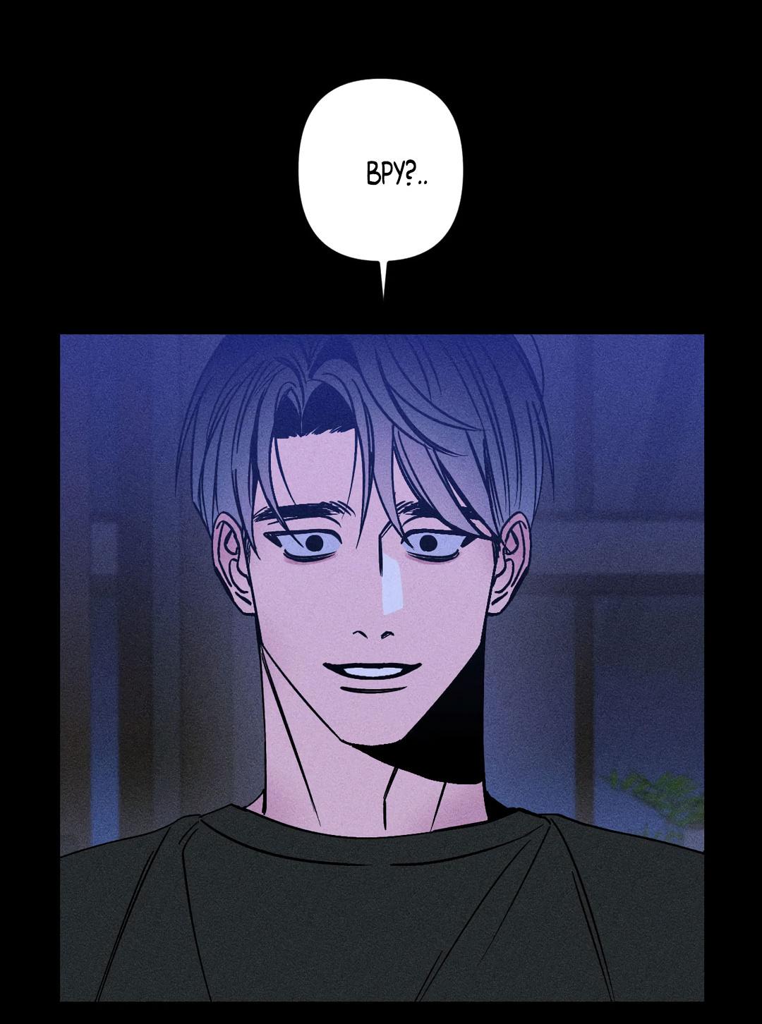 Манга Поцелуй травму - Глава 10 Страница 4