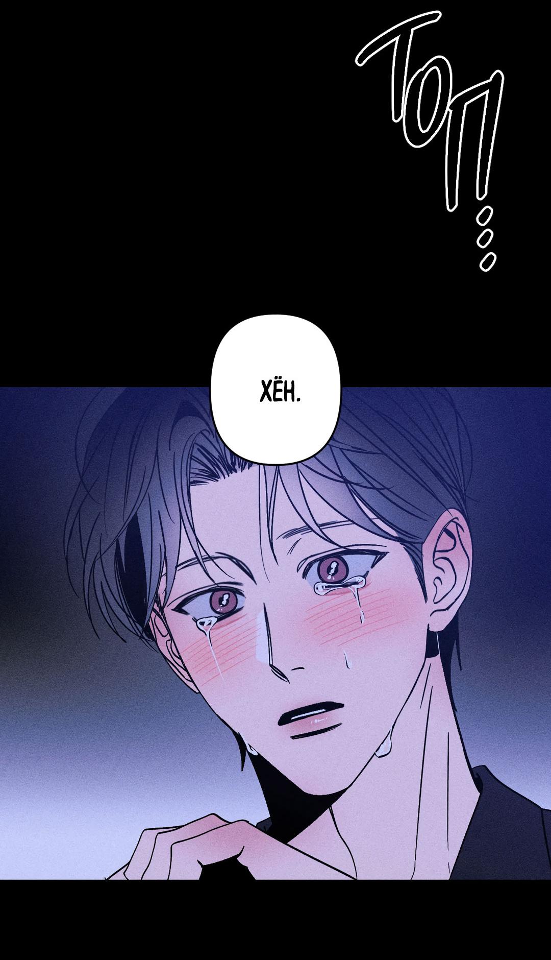 Манга Поцелуй травму - Глава 10 Страница 14