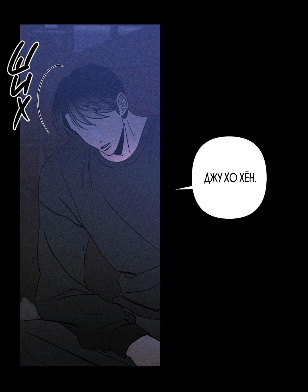 Манга Поцелуй травму - Глава 10 Страница 21