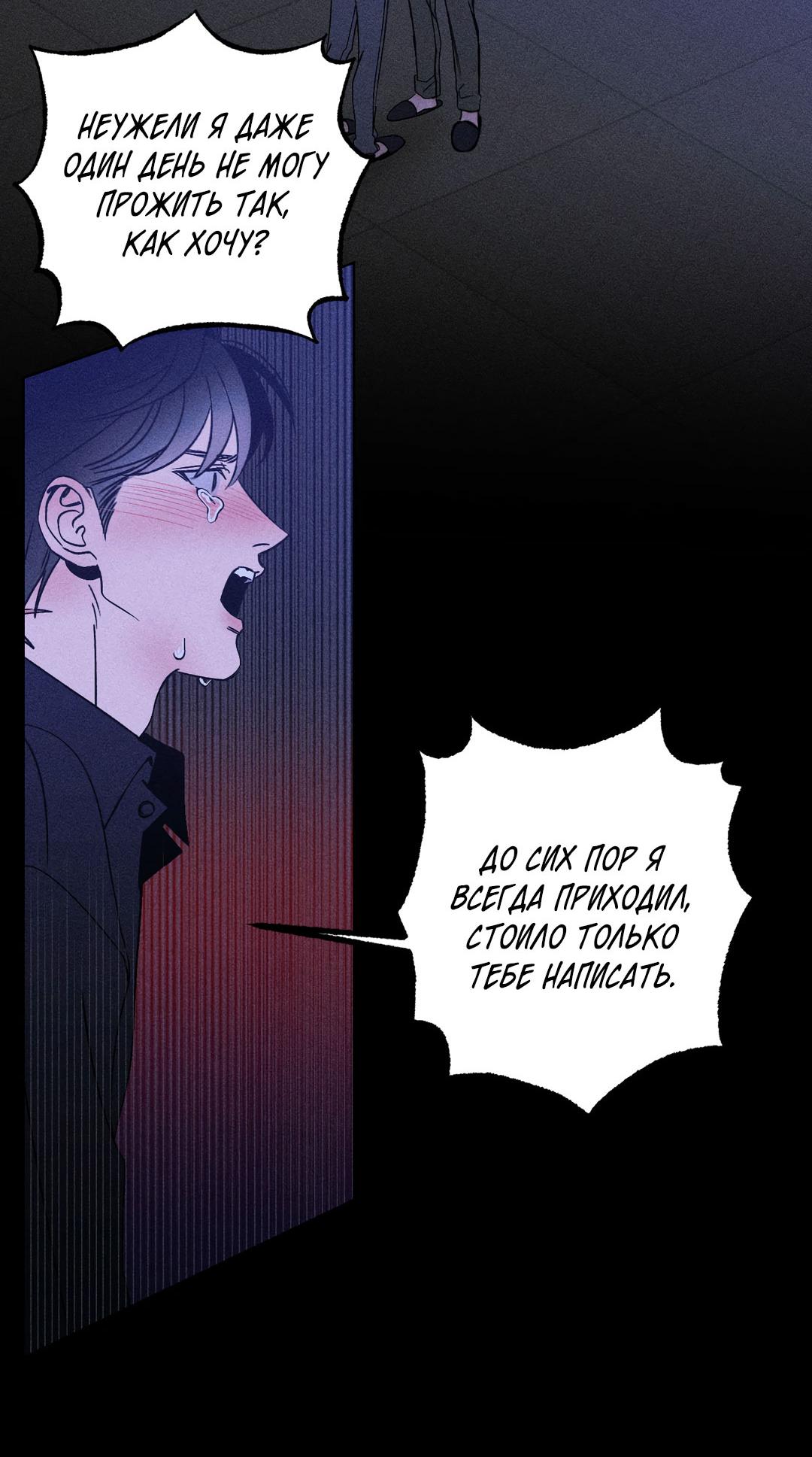 Манга Поцелуй травму - Глава 10 Страница 12