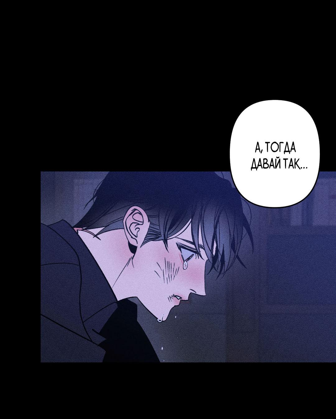 Манга Поцелуй травму - Глава 10 Страница 28