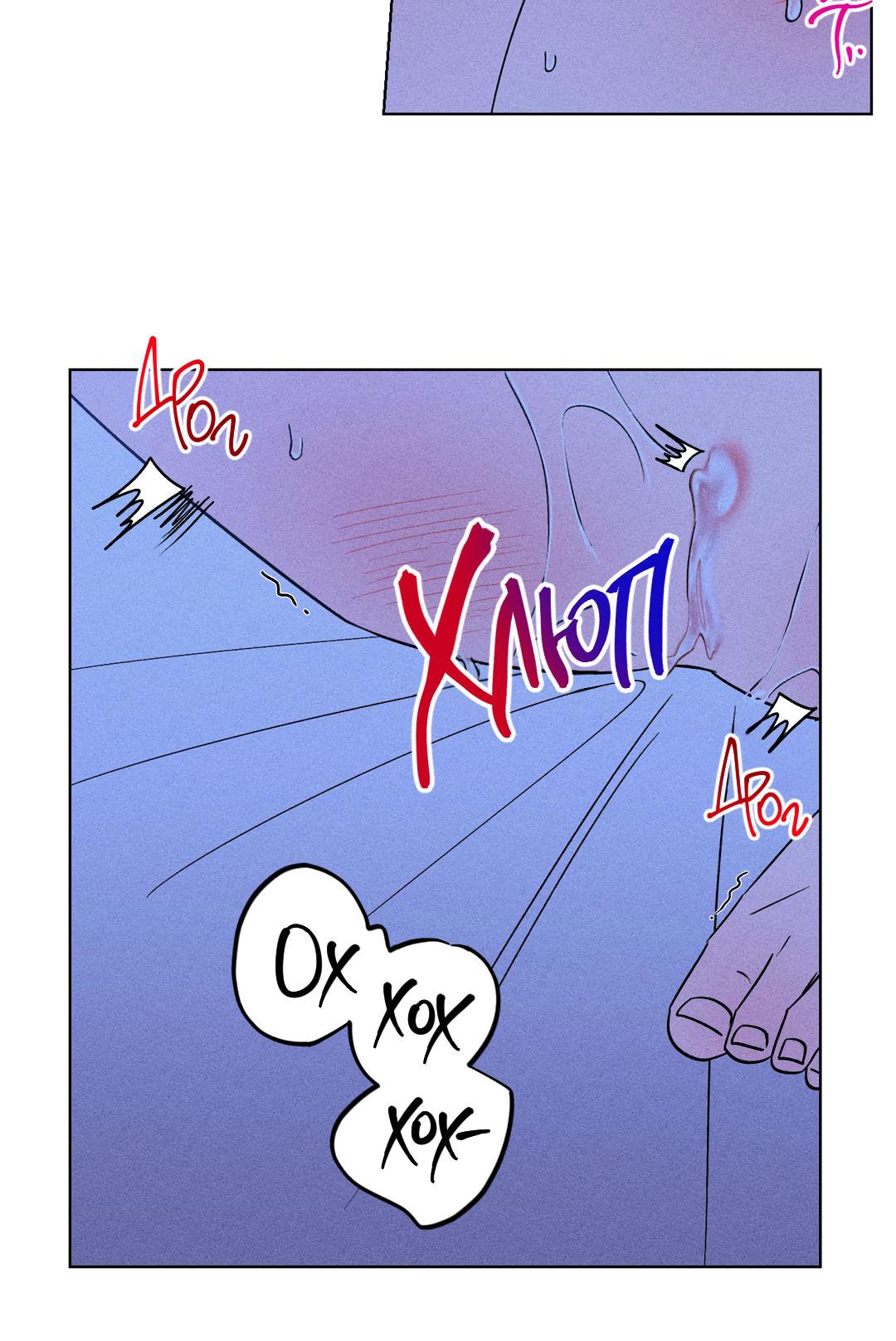 Манга Поцелуй травму - Глава 10 Страница 42