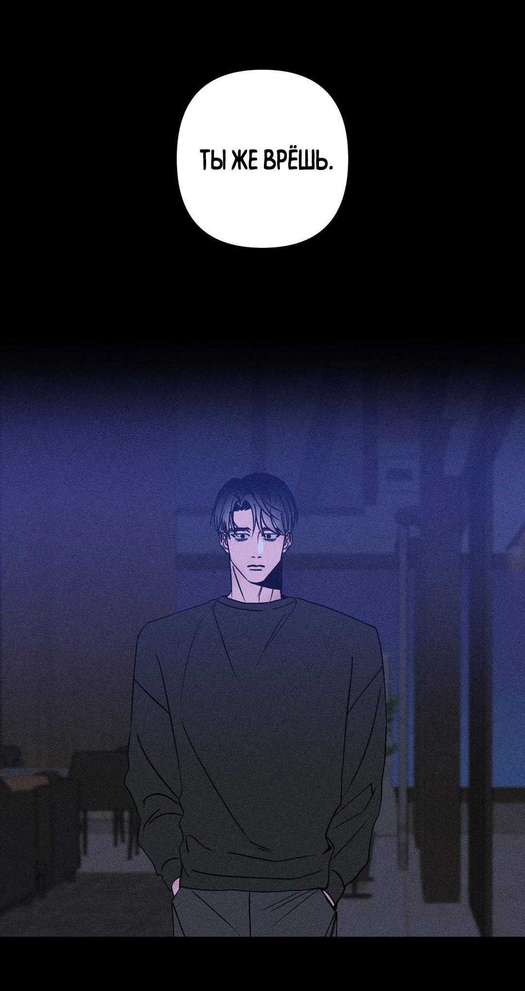 Манга Поцелуй травму - Глава 10 Страница 3