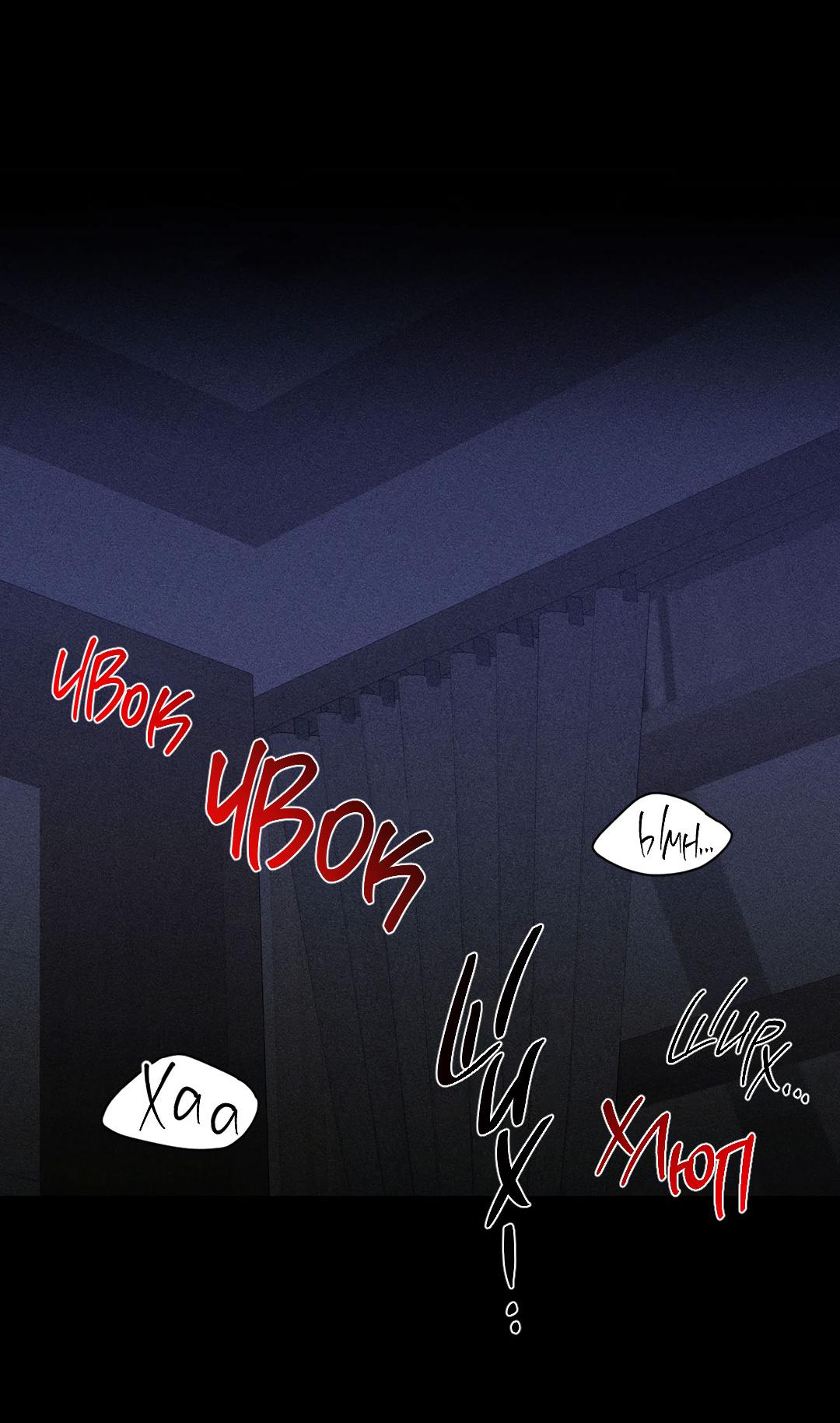 Манга Поцелуй травму - Глава 10 Страница 31