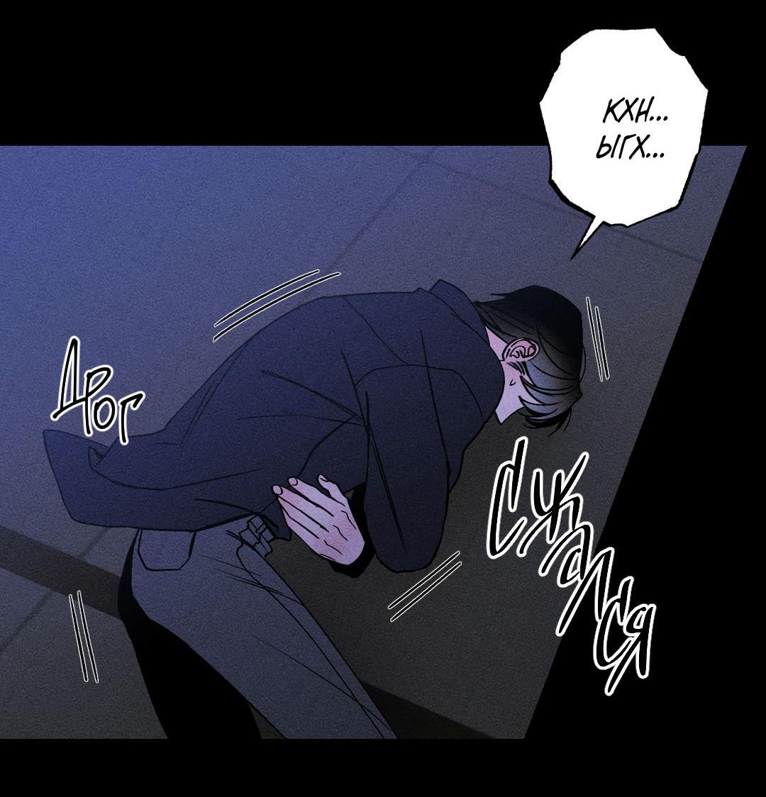 Манга Поцелуй травму - Глава 10 Страница 19