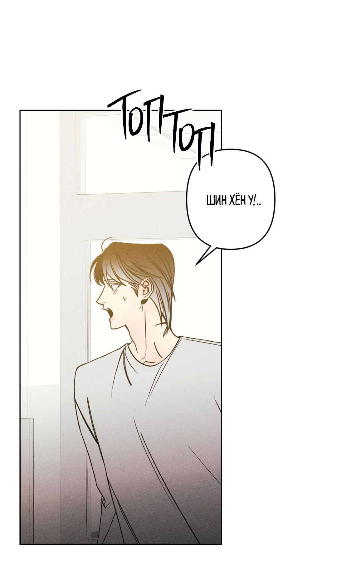 Манга Поцелуй травму - Глава 9 Страница 3