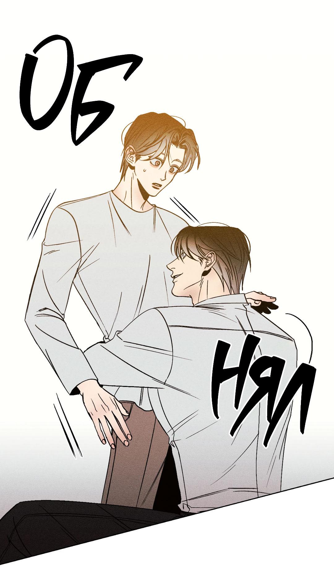 Манга Поцелуй травму - Глава 9 Страница 11