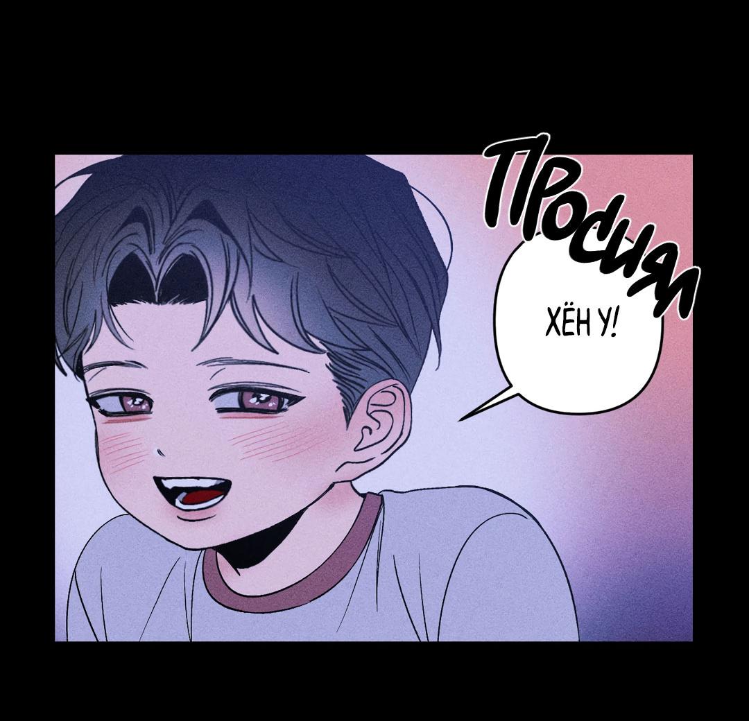 Манга Поцелуй травму - Глава 9 Страница 49