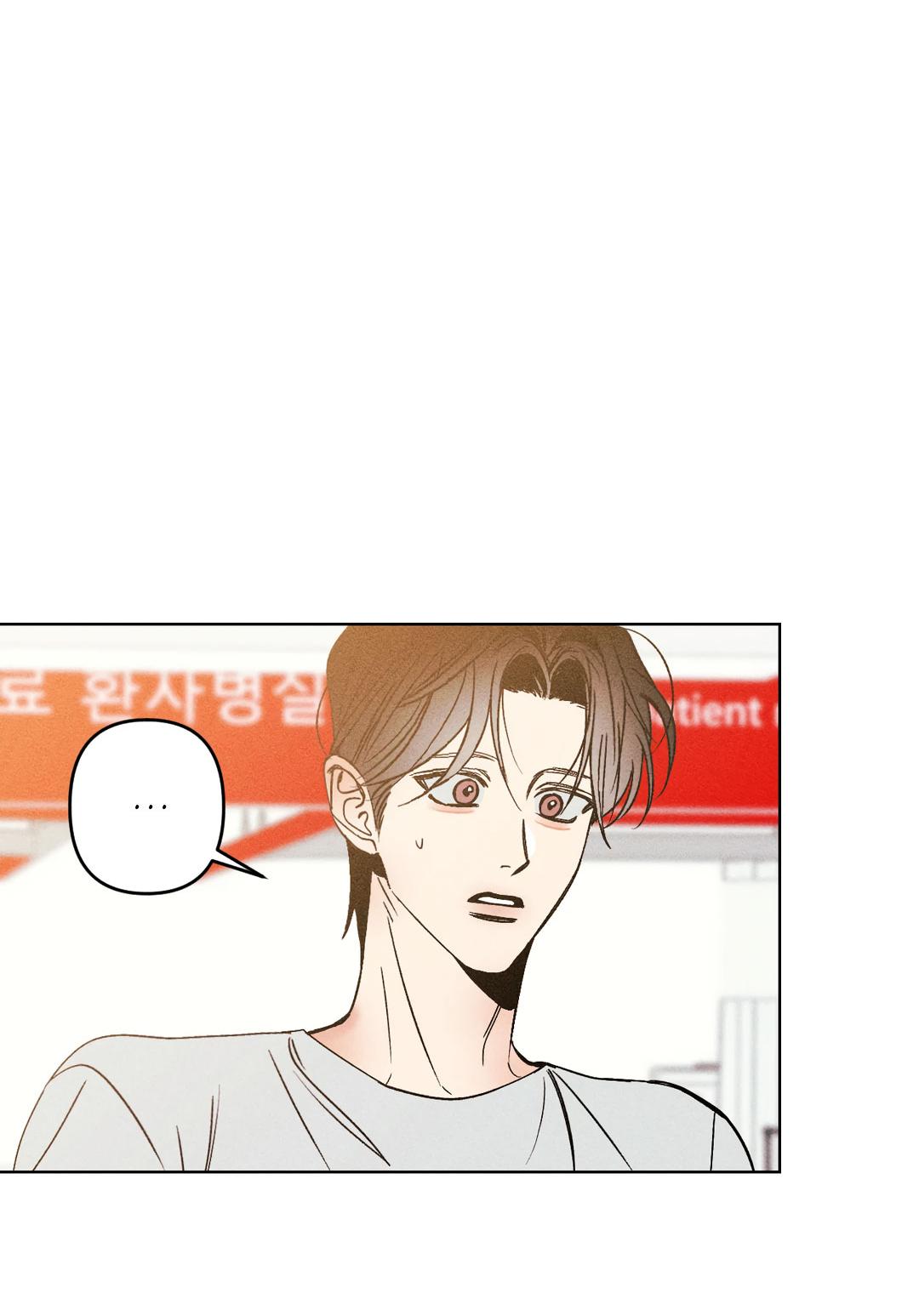 Манга Поцелуй травму - Глава 9 Страница 18