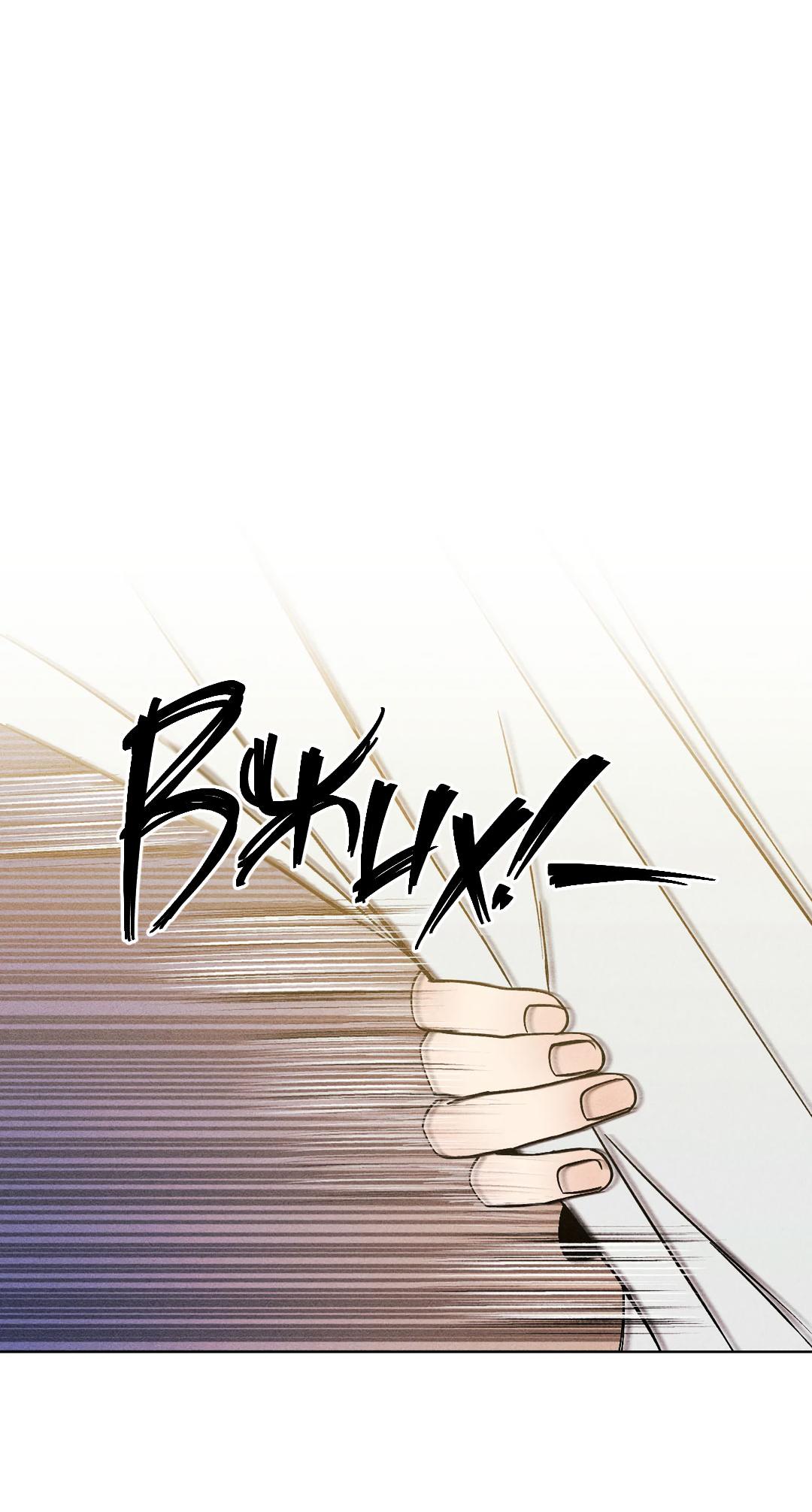 Манга Поцелуй травму - Глава 9 Страница 5