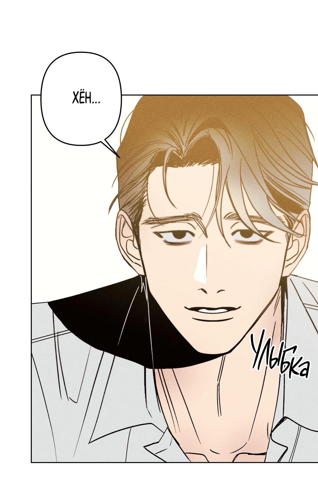 Манга Поцелуй травму - Глава 9 Страница 9