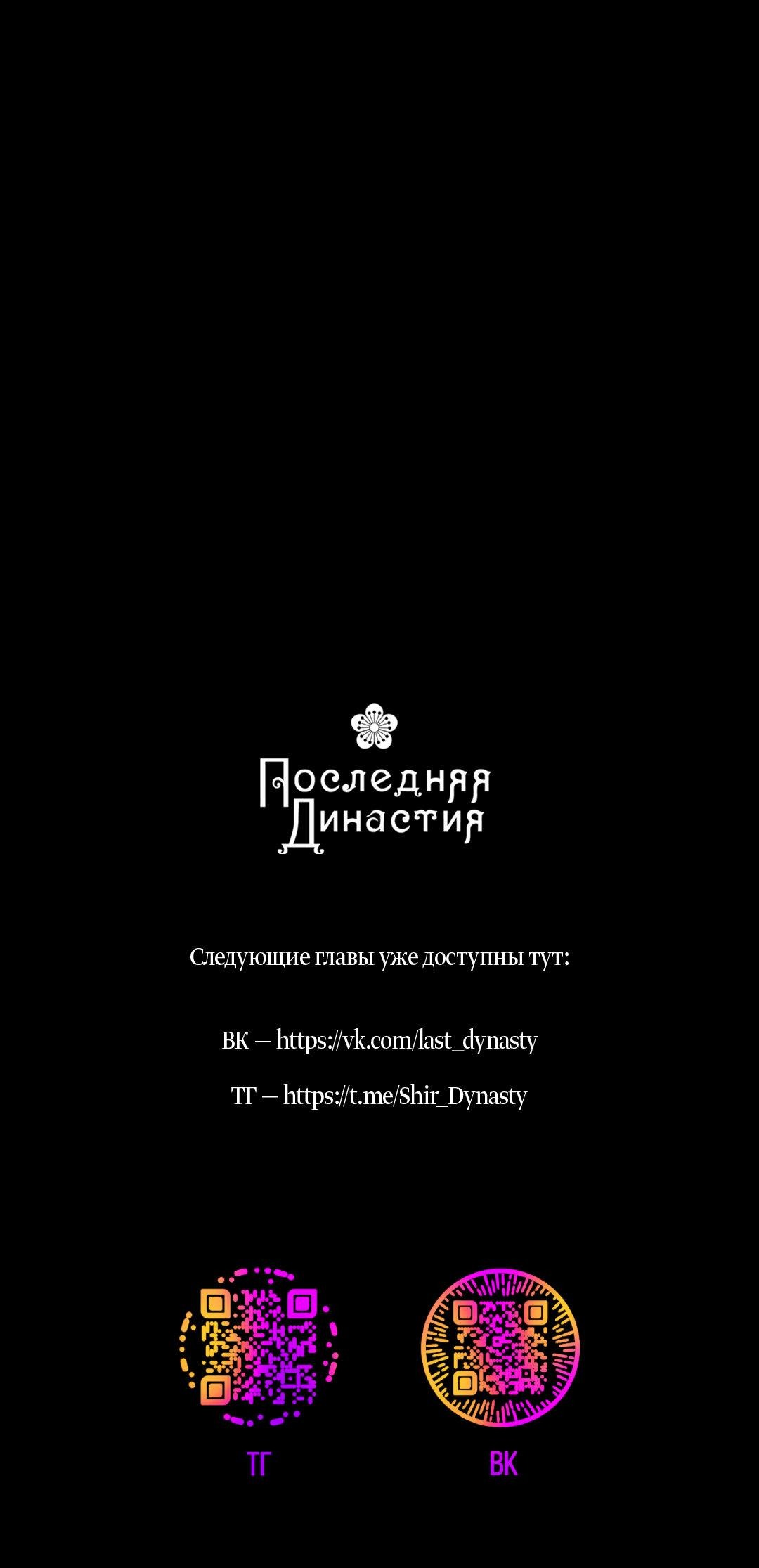 Манга Поцелуй травму - Глава 9 Страница 61