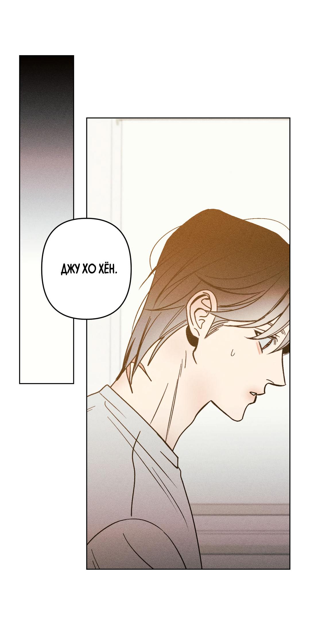 Манга Поцелуй травму - Глава 9 Страница 14