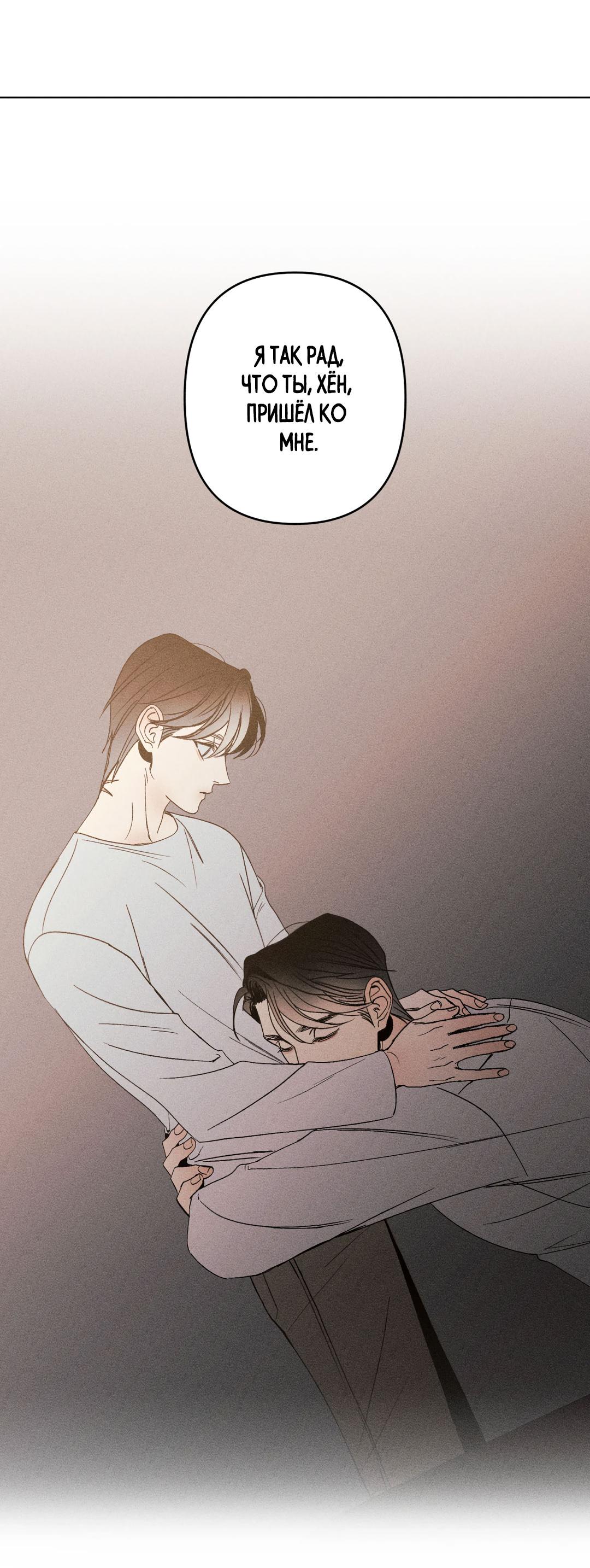 Манга Поцелуй травму - Глава 9 Страница 15