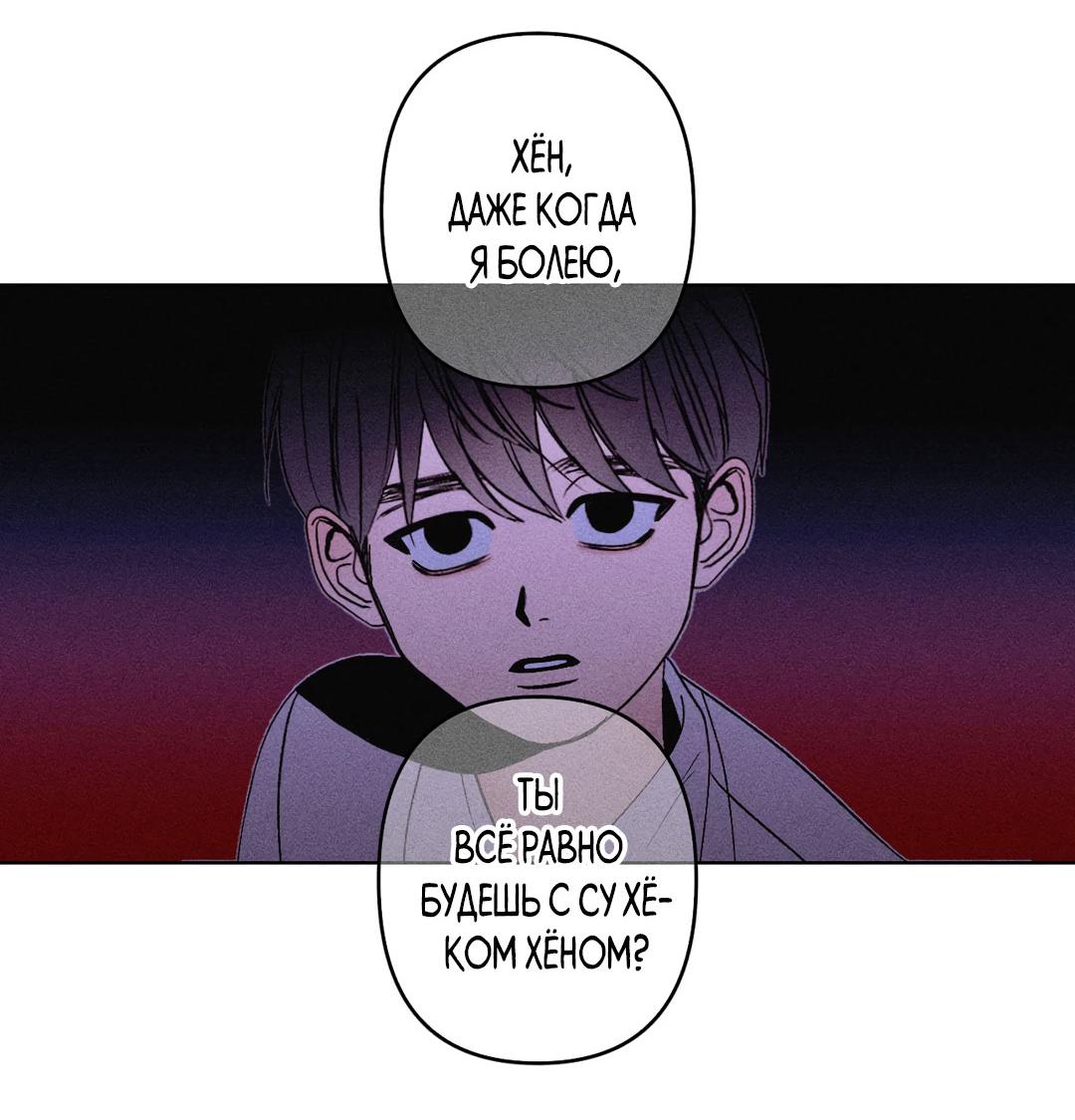 Манга Поцелуй травму - Глава 9 Страница 35