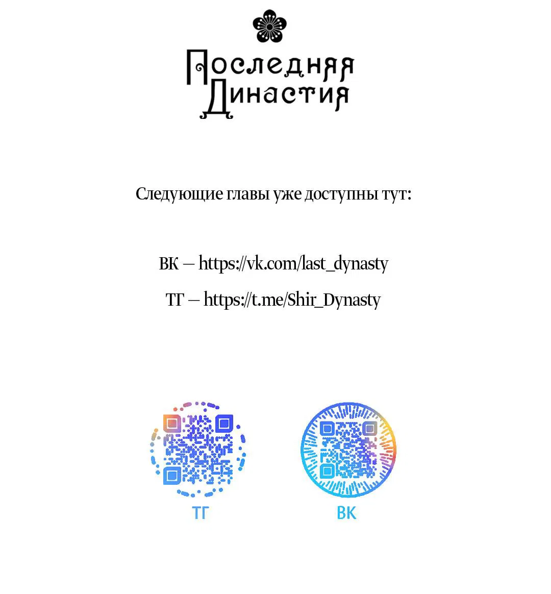 Манга Поцелуй травму - Глава 8 Страница 65