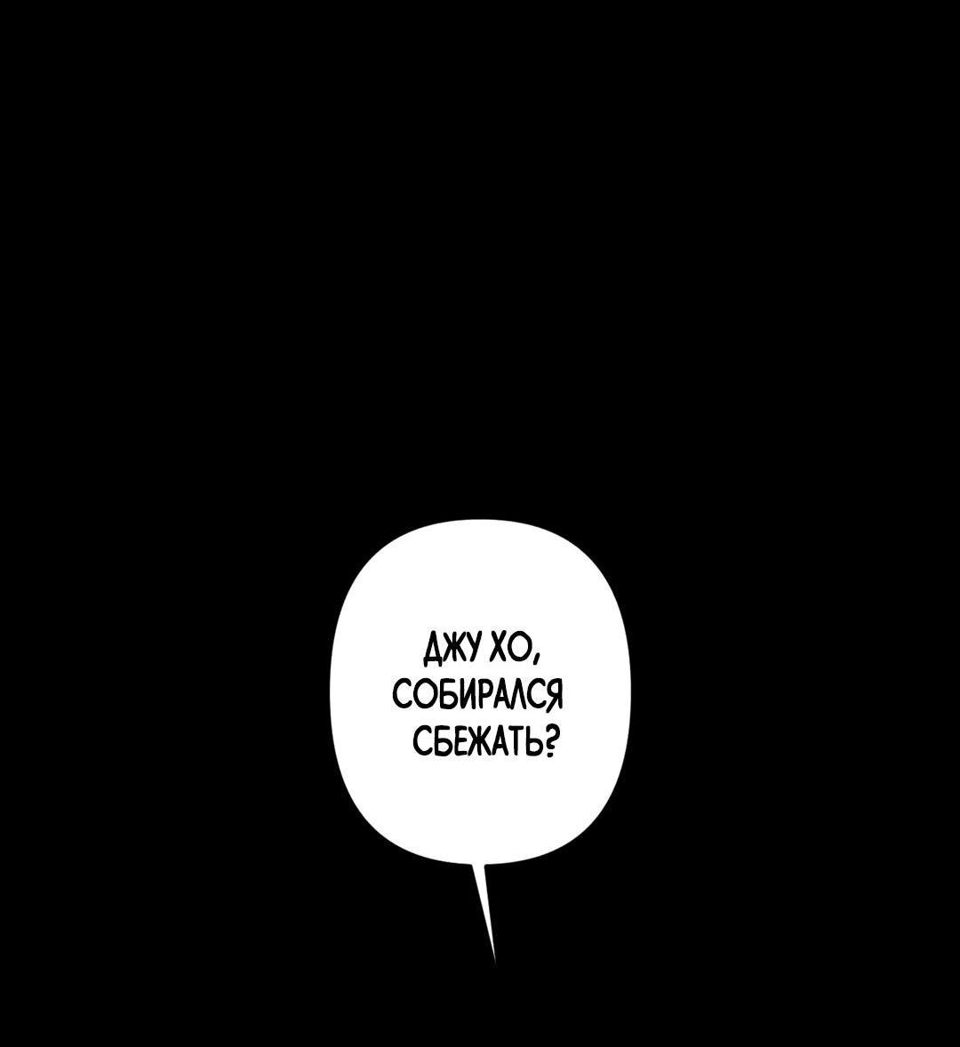 Манга Поцелуй травму - Глава 7 Страница 66