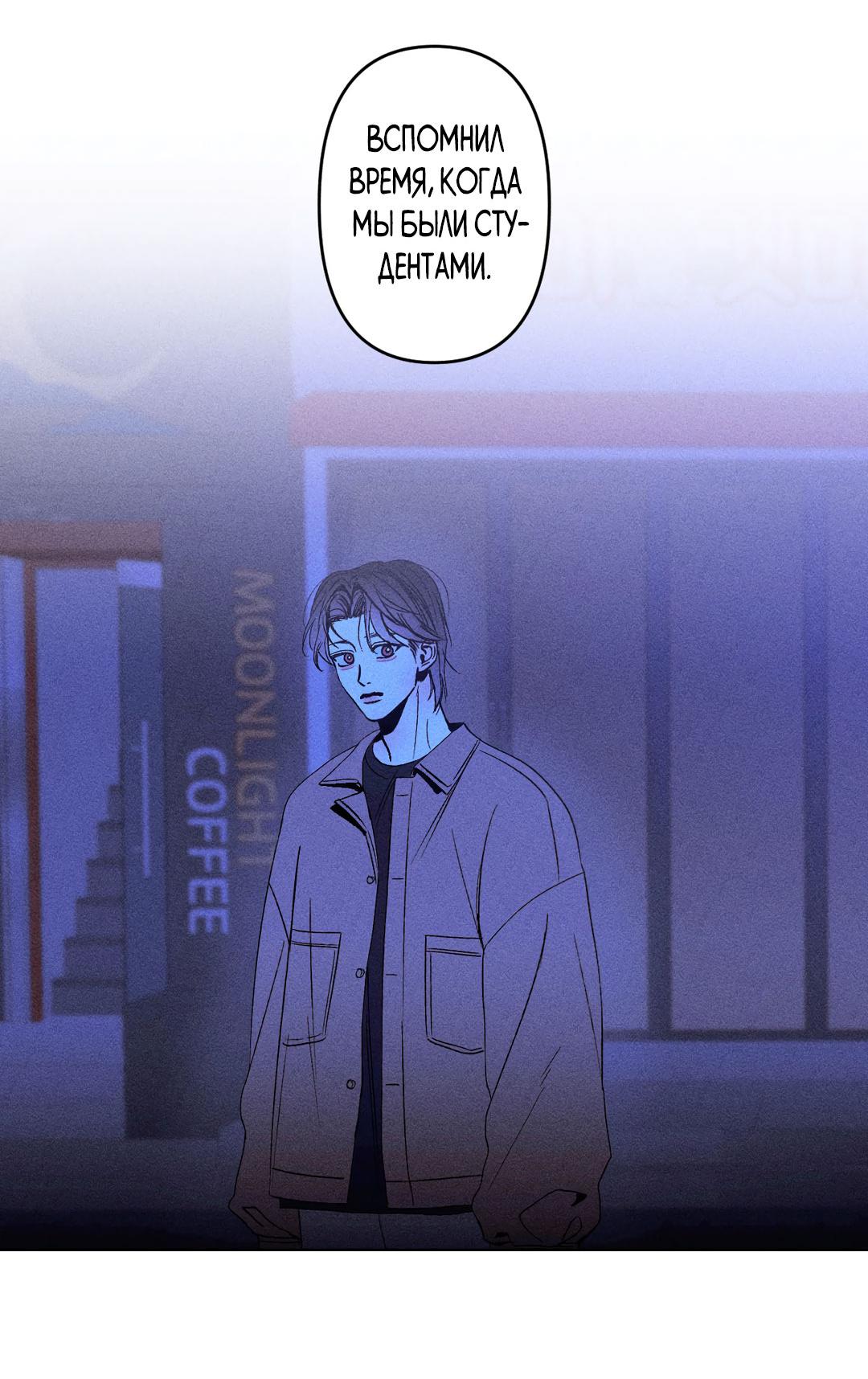 Манга Поцелуй травму - Глава 7 Страница 4