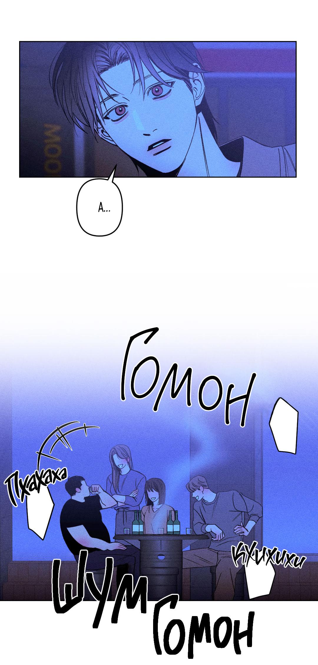 Манга Поцелуй травму - Глава 7 Страница 7