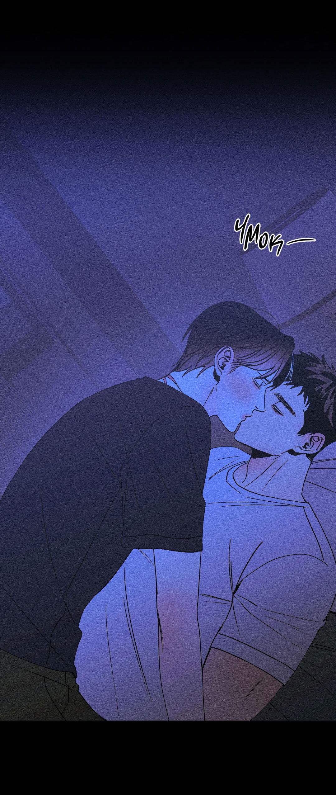 Манга Поцелуй травму - Глава 7 Страница 61