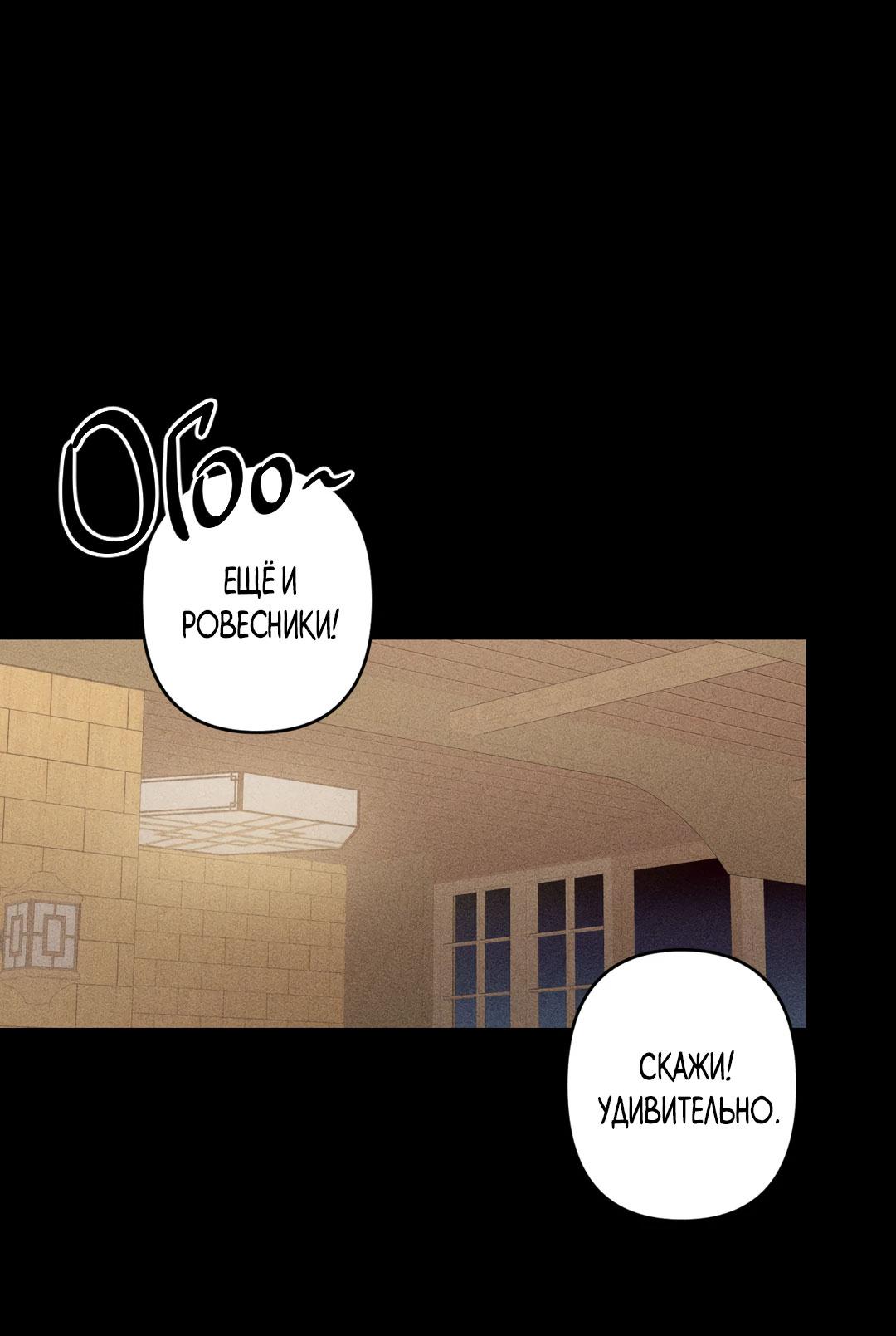 Манга Поцелуй травму - Глава 7 Страница 14