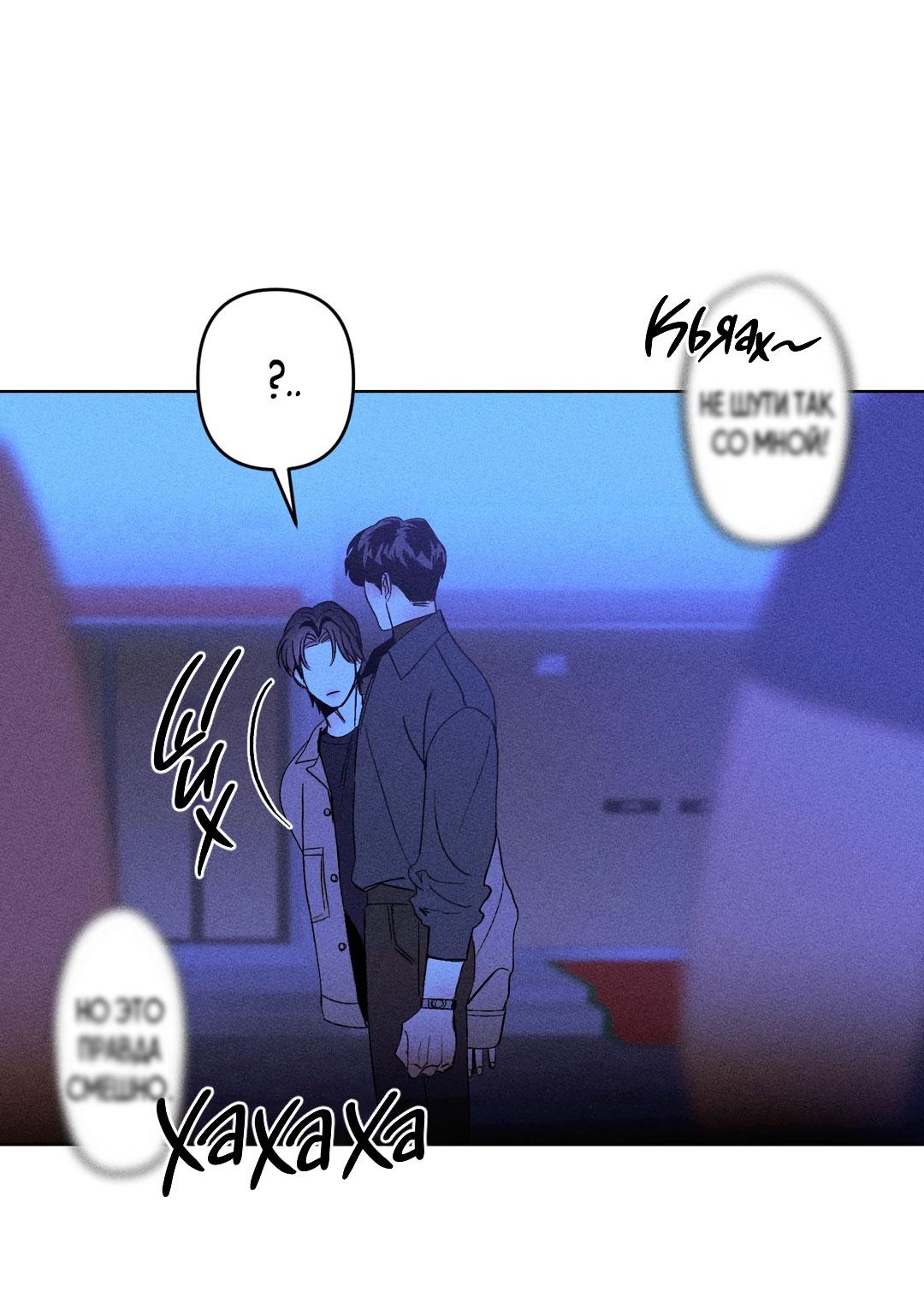 Манга Поцелуй травму - Глава 7 Страница 6