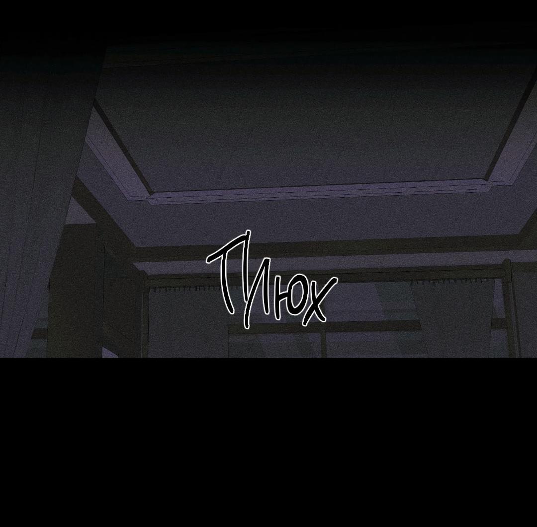 Манга Поцелуй травму - Глава 7 Страница 56