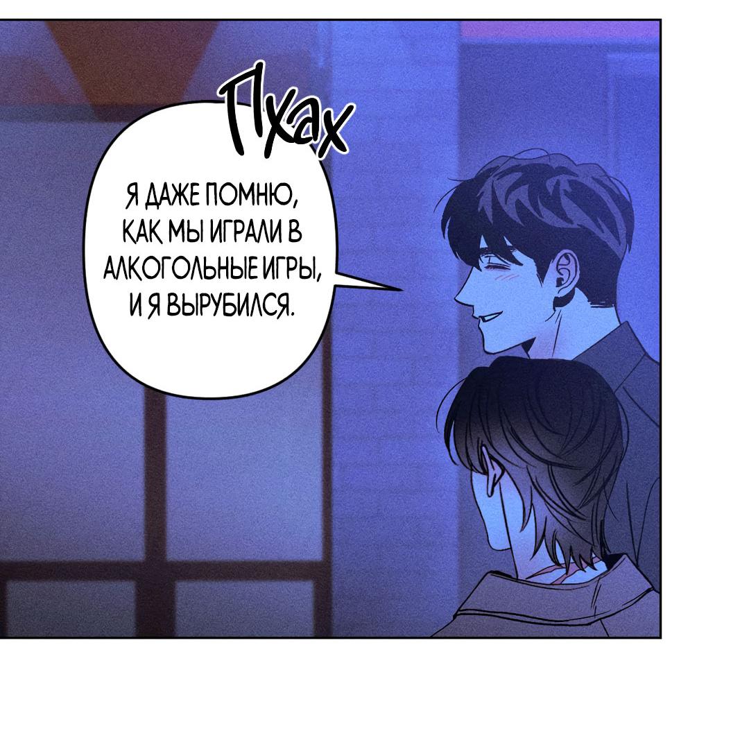 Манга Поцелуй травму - Глава 7 Страница 9