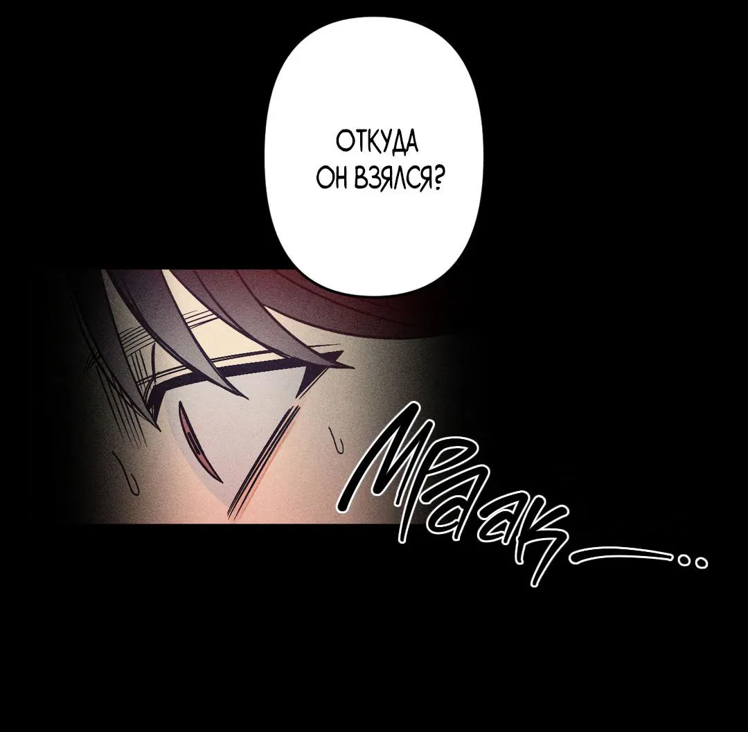 Манга Поцелуй травму - Глава 7 Страница 24