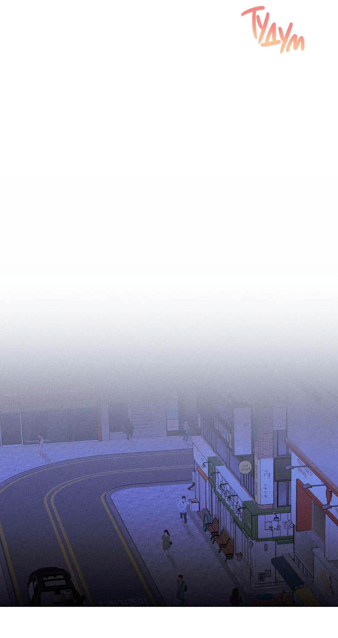 Манга Поцелуй травму - Глава 7 Страница 43